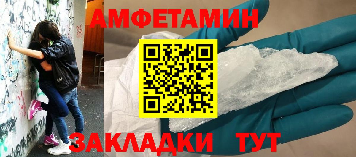 Лосино-Петровский  АМФЕТАМИН Розовый  АМФЕТАМИН  Вход с VPN 