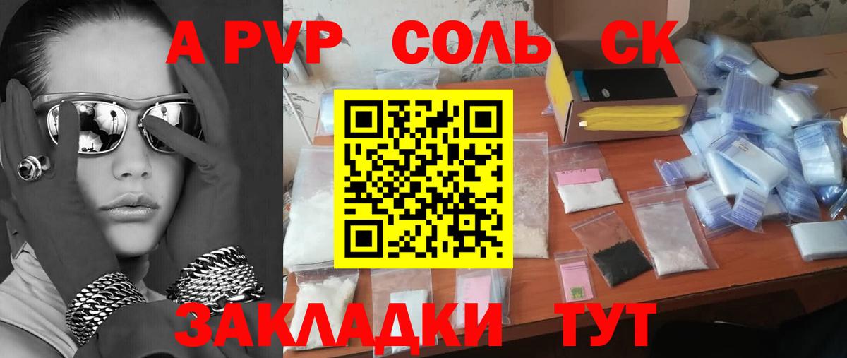 A-PVP мука  Вход с VPN  A-PVP  Лосино-Петровский  Альфа ПВП СК 