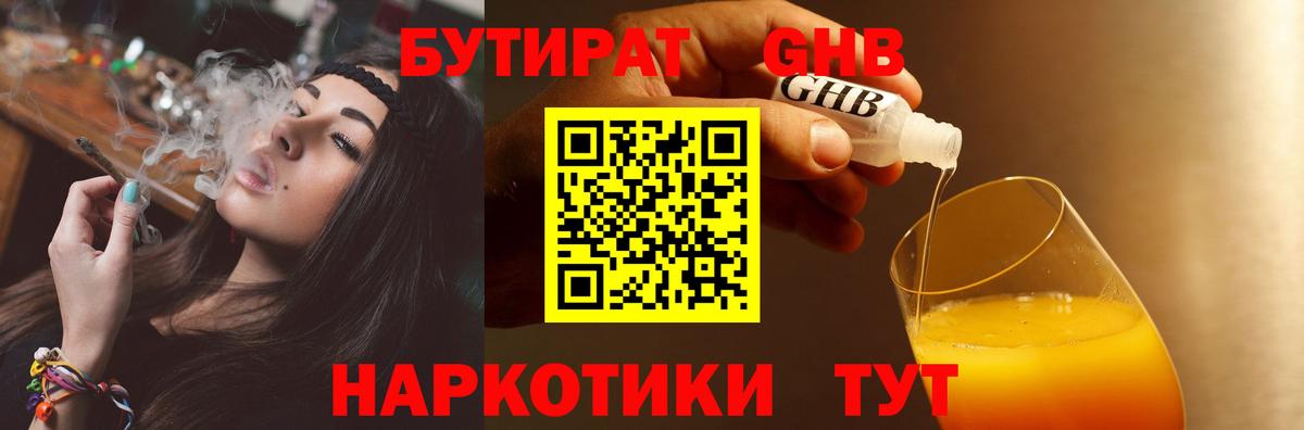 Лосино-Петровский  БУТИРАТ  Вход с VPN  Бутират Butirat 