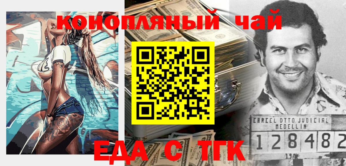 Cannafood конопля Лосино-Петровский