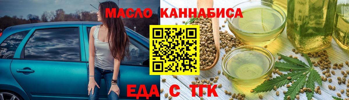 Cannafood марихуана  Вход с VPN  Лосино-Петровский 