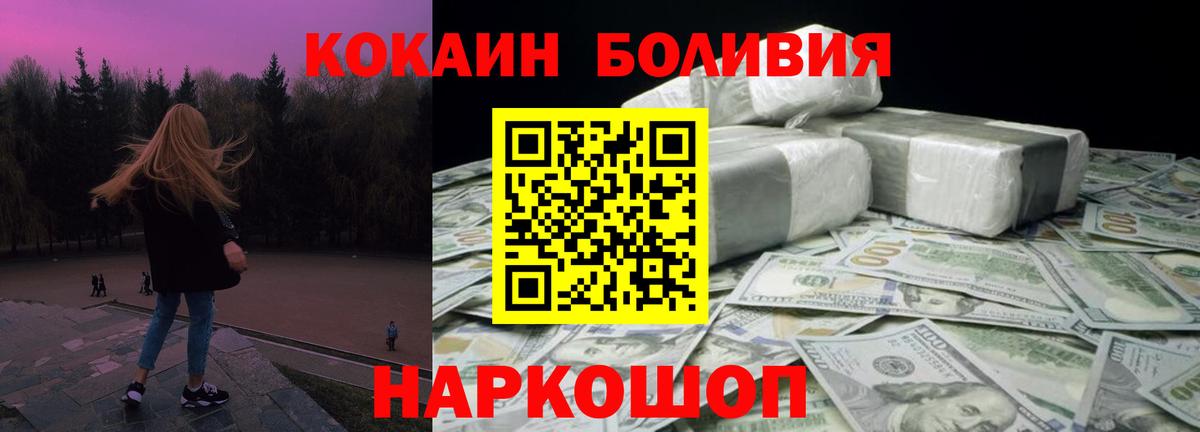 COCAIN Fish Scale  Cocaine Эквадор  Вход с VPN  Лосино-Петровский 