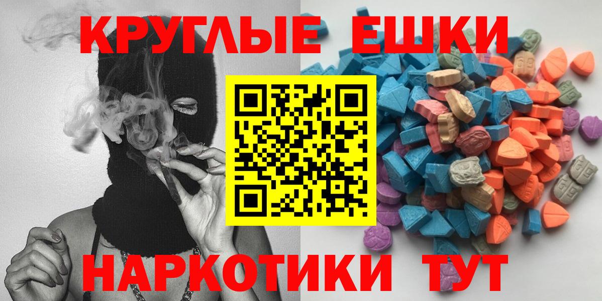 Экстази 99%  ЭКСТАЗИ  ЭКСТАЗИ XTC  Лосино-Петровский  Вход с VPN 