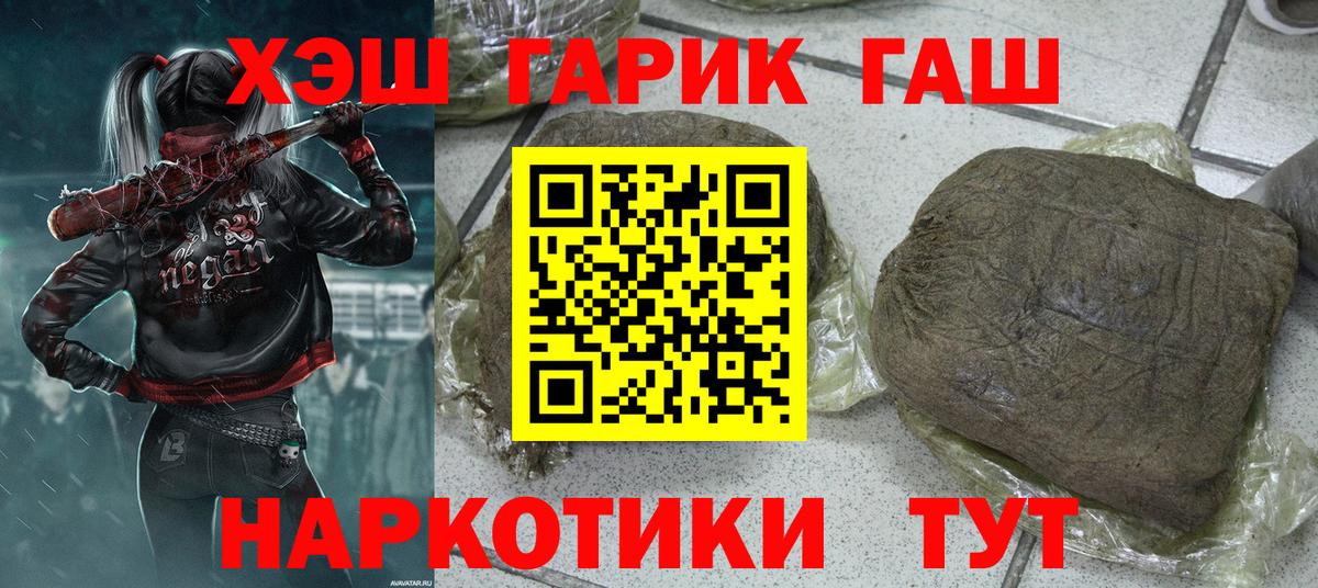 ГАШ гашик  Вход с VPN  ГАШ гашик  Лосино-Петровский 