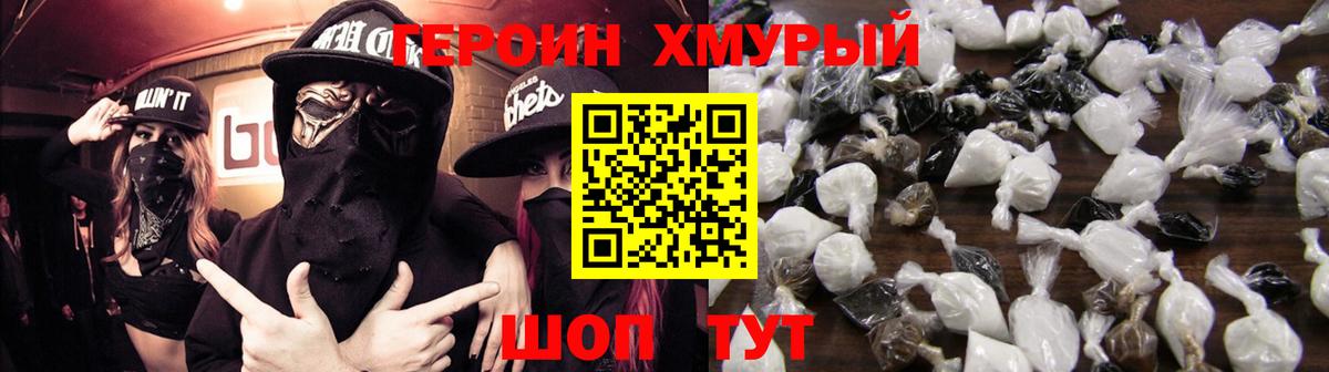 Героин афганец Лосино-Петровский