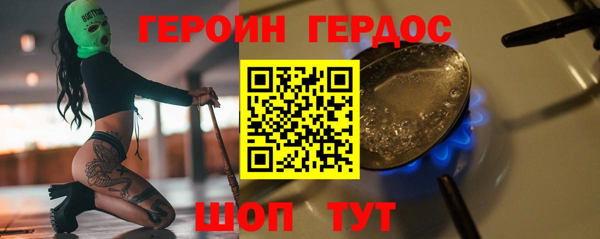 Героин Афган  Вход с VPN  Лосино-Петровский 