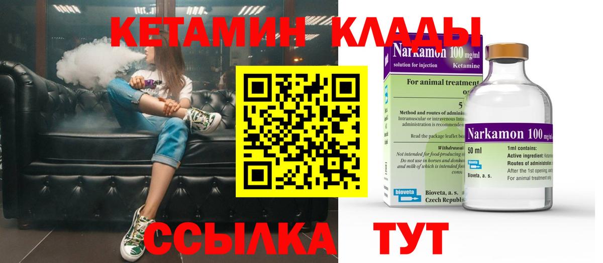Лосино-Петровский  Кетамин ketamine  Вход с VPN 