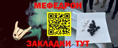 меф VHQ Бузулук