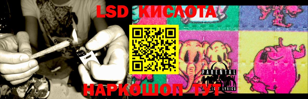 LSD-25 экстази ecstasy  ЛСД экстази ecstasy  Вход с VPN  Лосино-Петровский 