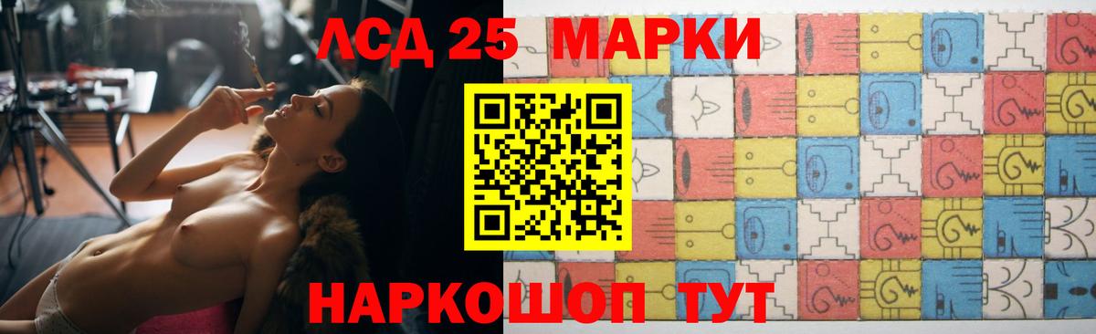 Лсд 25 экстази ecstasy Лосино-Петровский