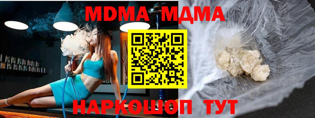 МДМА молли Лосино-Петровский