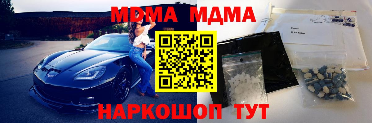 МДМА VHQ  Вход с VPN  Лосино-Петровский  МДМА VHQ 