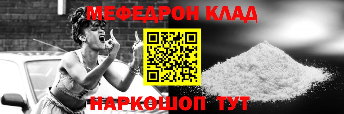 Лосино-Петровский  МЕФ  Вход с VPN  купить наркоту  Мефедрон кристаллы 