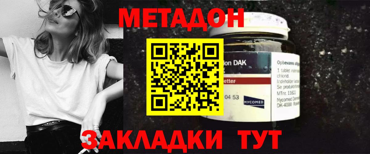 МЕТАДОН VHQ  Вход с VPN  Лосино-Петровский 