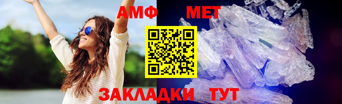 Лосино-Петровский  МЕТАМФЕТАМИН Декстрометамфетамин 99.9%  Вход с VPN  МЕТАМФЕТАМИН Декстрометамфетамин 99.9% 