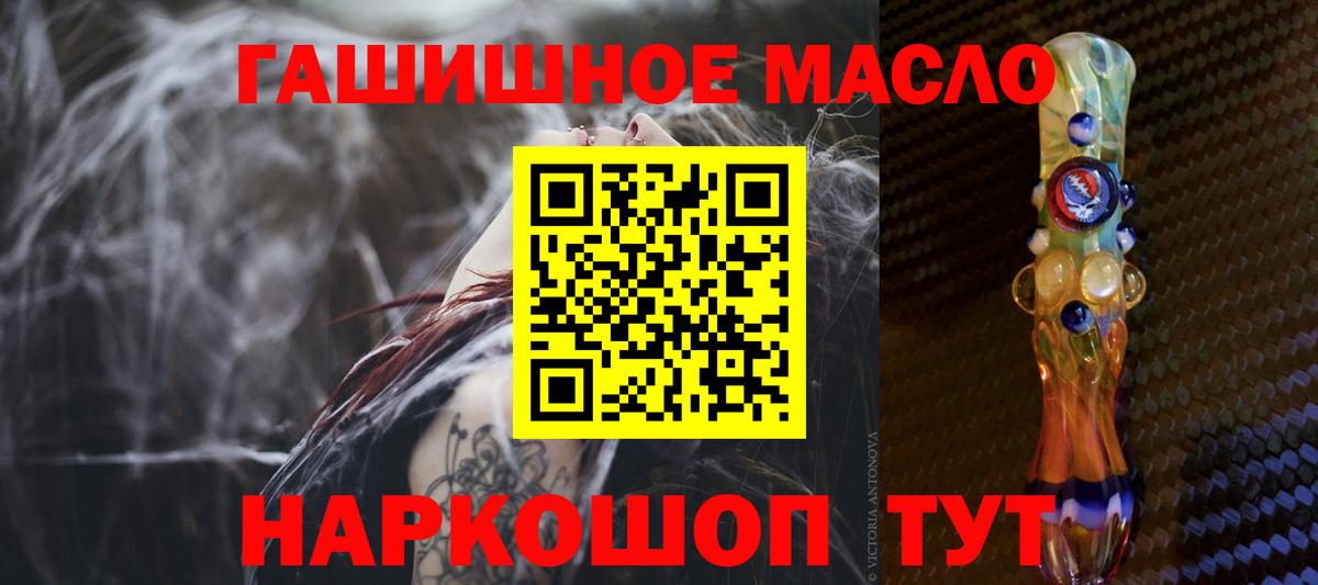 ТГК концентрат  Вход с VPN  ТГК THC oil  Лосино-Петровский 