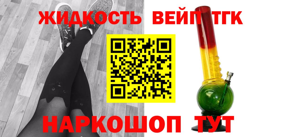 ТГК вейп Лосино-Петровский